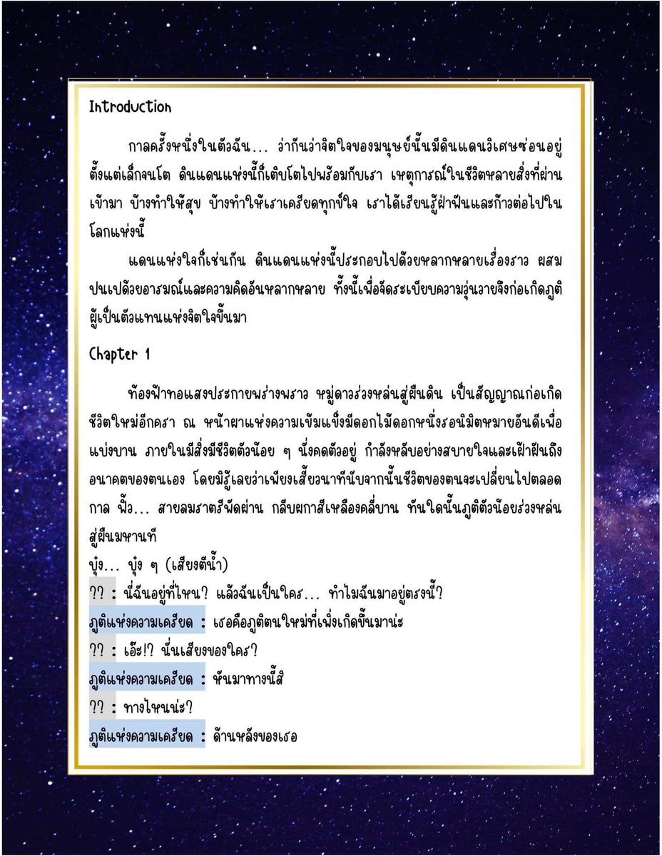 psychocmu63's tweet photo. ✨พวกเรามีนิทานจะมาเล่าให้ฟัง 
…กาลครั้งหนึ่งในตัวฉัน ✨

ติดตามการผจญภัยในดินแดนสุดมหัศจรรย์ไปกับน้อง ‘เอส’ ให้ค้นพบตัวเอง🎉
 
ส่งกำลังใจให้น้องเอสได้ที่ 'ไซคีเฟส’
21-22 กุมภาพันธ์นี้ 

#psychefestival2023 #psychefestival
#ทีมมช #จิตวิทยา #จิตวิทยามช https://t.co/3Hd98Tb35b