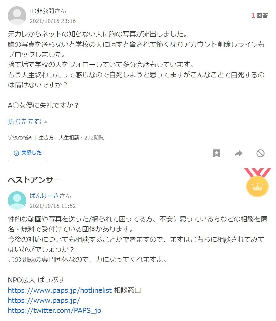  on twitter rt himasoraakane https detail chiebukuro yahoo co