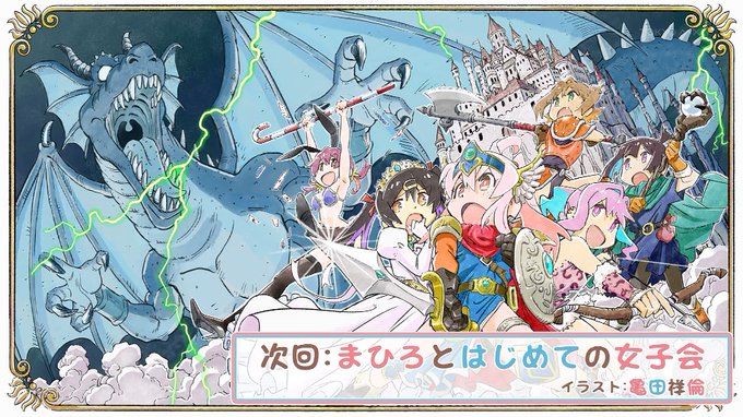 またみてね! #onimai #おにまい 