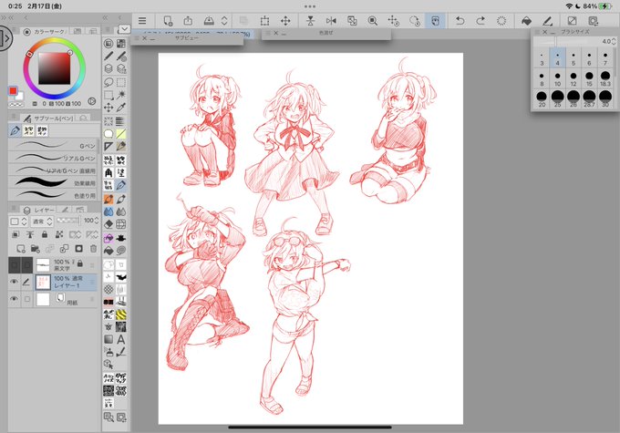 いろんなぐだちゃ描くか〜っつってかいてたやつまた今度描こ〜っと
目指すは全礼装〜〜〜 