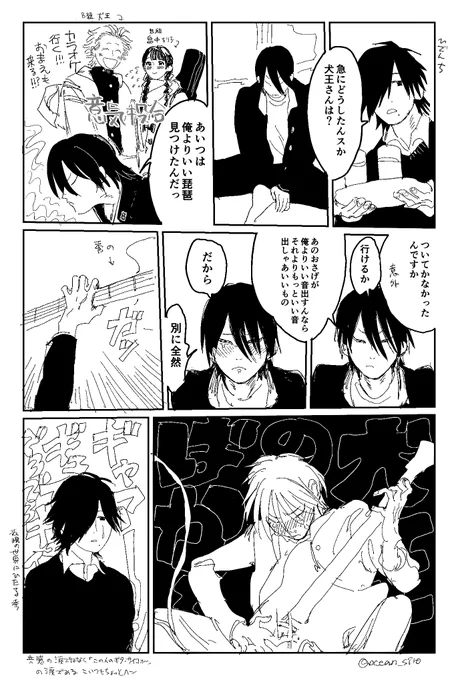 意気投合した子とカラオケ行く男 好きな子が女とカラオケ行くからめちゃくちゃになっている男 表現の世界に浸る男
(🐶🐟) 