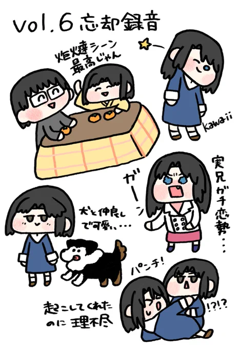 鮮花わいい 
