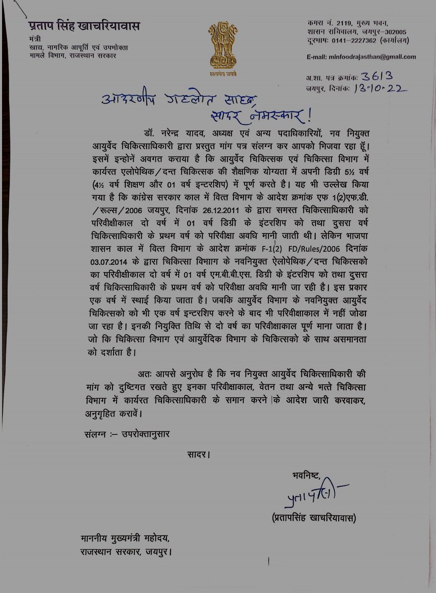 <a href="/doc_hariprakash/">Doc Hariprakash</a> <a href="/ashokgehlot51/">Ashok Gehlot</a> <a href="/_lokeshsharma/">Lokesh Sharma</a> <a href="/INCRajasthan/">Rajasthan PCC</a> मेरे संदेश को आप अपने निजी परिवार का संदेश समझना।इस देश को आपसे अभी कई उम्मीदें हैं। में आपमें महात्मा गांधी जी को देखता हूं। मुझे उम्मीद है आप मेरे भरोसे को नहीं तोड़ोगे <a href="/ashokgehlot51/">Ashok Gehlot</a> <a href="/_lokeshsharma/">Lokesh Sharma</a> <a href="/INCrajasthan85/">INC Rajasthan</a>