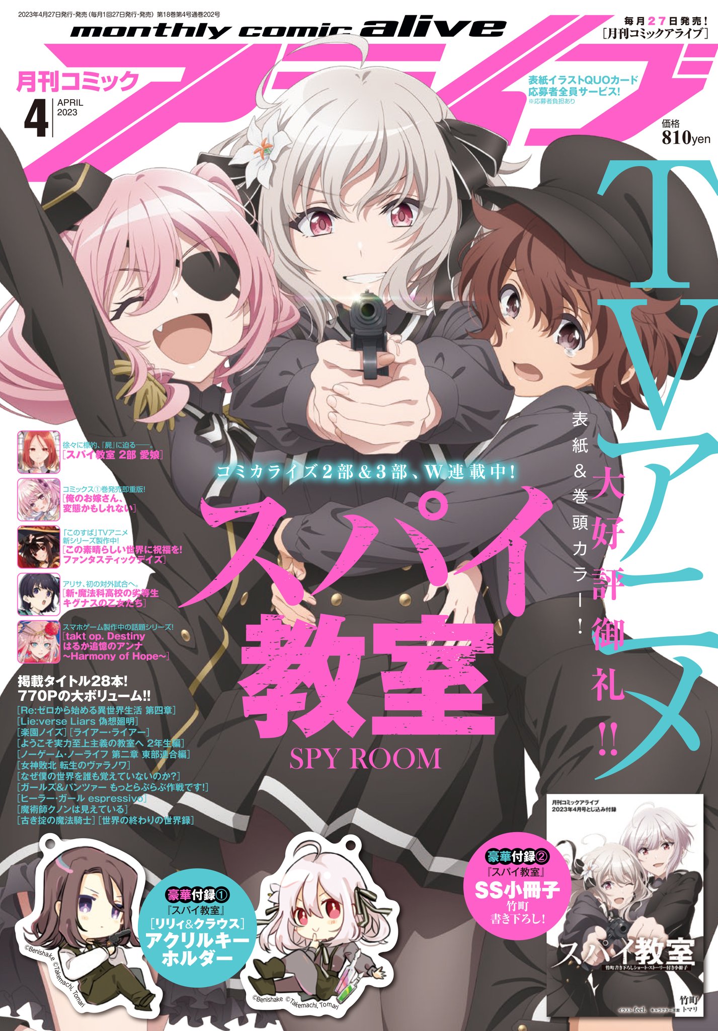 Manga Mogura RE on X: Spy Kyoushitsu (Spy Classroom) by Takemachi,  Tomari is on cover of Monthly Comic Alive issue 10/2023   / X