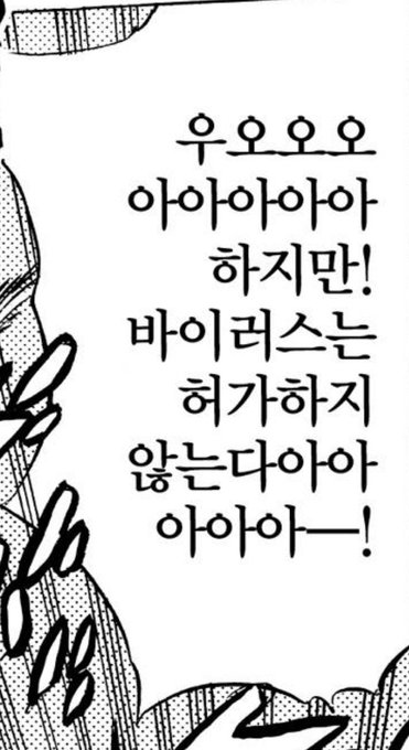 죠죠에서 코로나 소리를 다 들어보네 https://t.co/kC78WTNyy8 