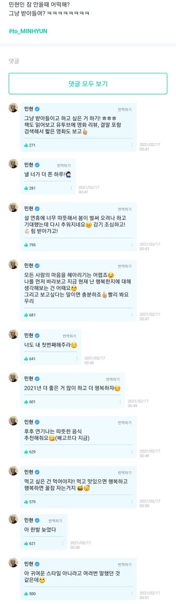 today_hmh's tweet image. 210217 위버스

#황민현 #Hwangminhyun #오늘의황민현