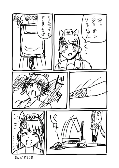 ゴルジョ
#ウマ娘 
