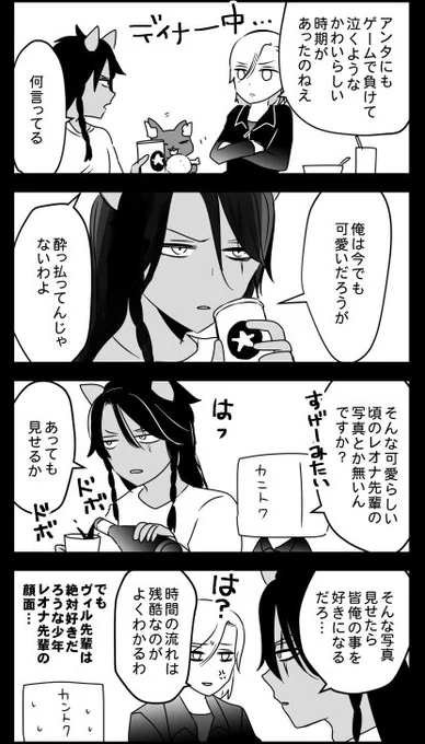 タマイベ
私は過去イベの「そこの可愛い耳の人」「俺だな」のレ様をずっと引きずり続ける 