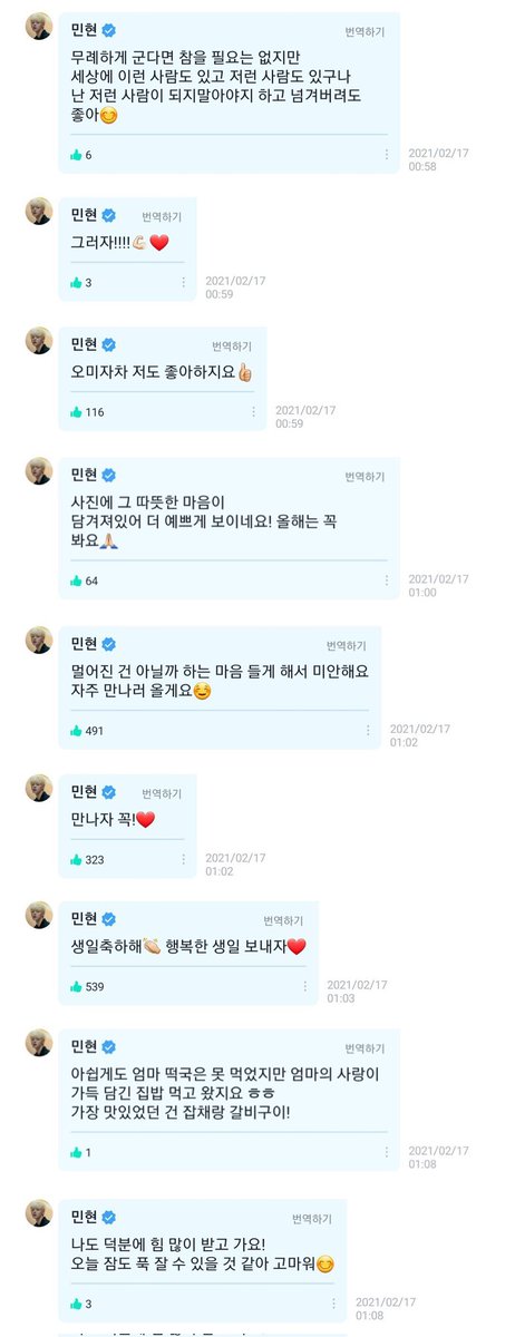 today_hmh's tweet image. 210217 위버스

#황민현 #Hwangminhyun #오늘의황민현