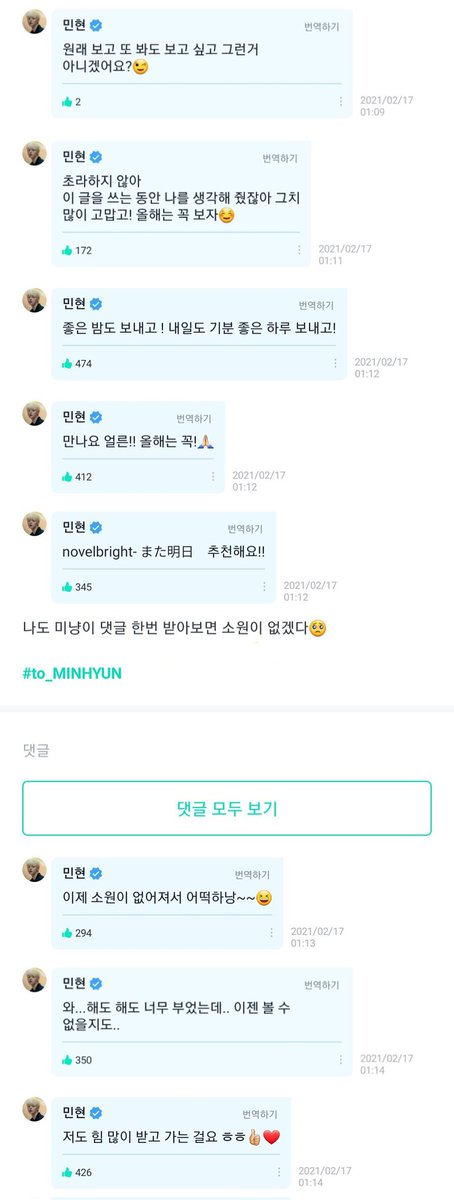 today_hmh's tweet image. 210217 위버스

#황민현 #Hwangminhyun #오늘의황민현