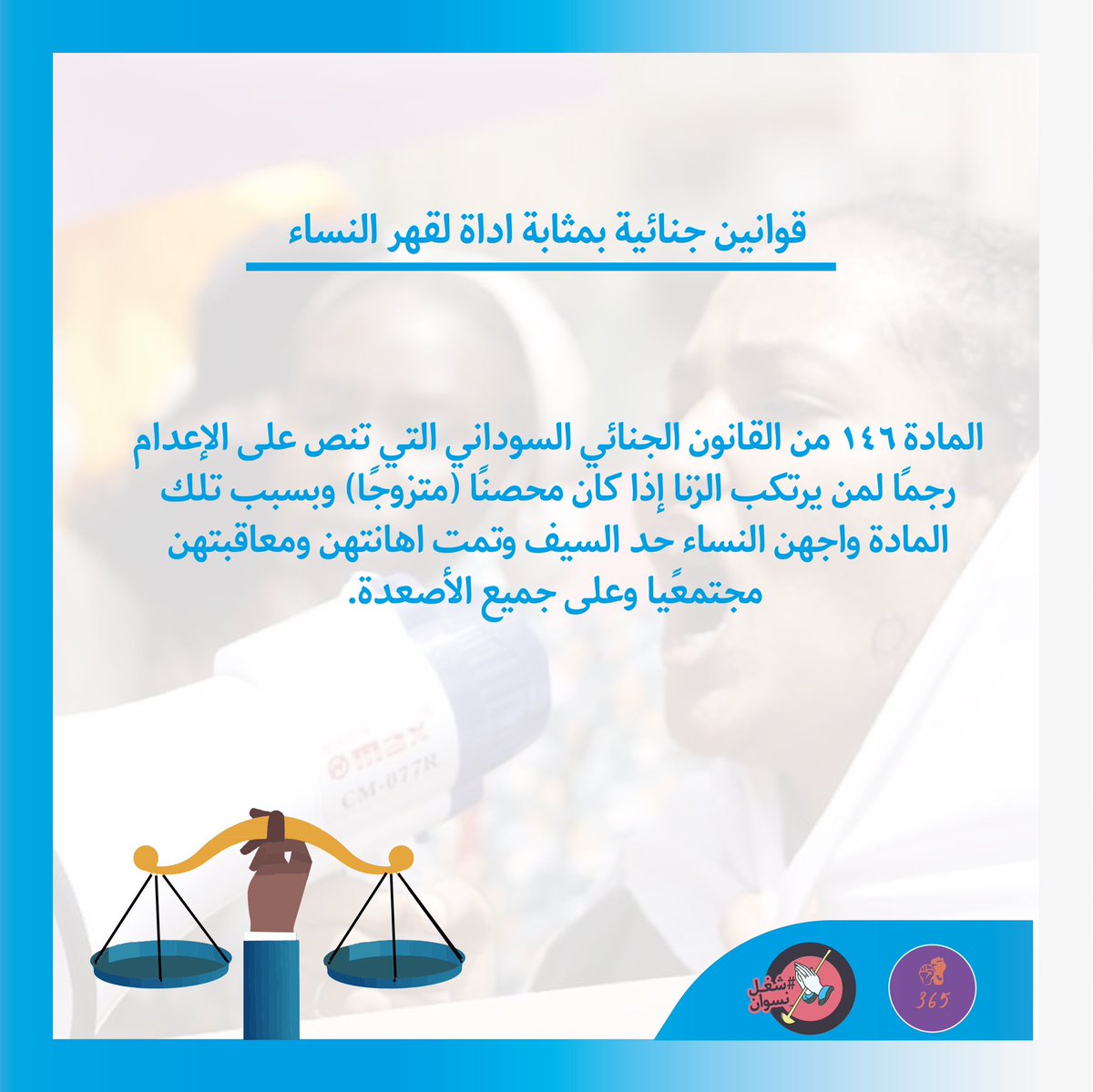 365GBV's tweet photo. قانون بطال يسقط بس!! https://t.co/K7wYklR2LH