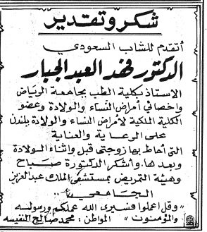 iMemories_SA's tweet photo. هل عرفتم من هو الشاب السعودي فهد العبد الجبار المشكور في هذا الإعلان  
1400 هــ
1979 م https://t.co/eOJSXljYlX
