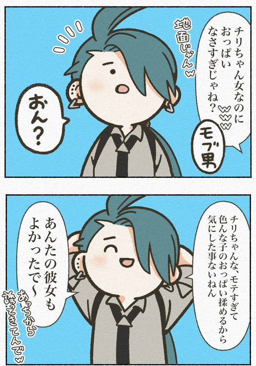 (なんでも許せる人向け) 