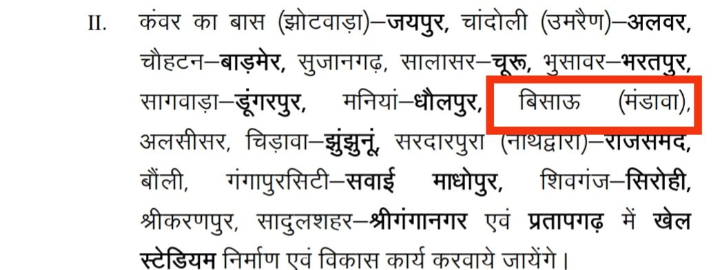 IsmailTanwar1's tweet photo. #धन्यवाद #मुख्यमंत्री @ashokgehlot51 @RitaChoudhary10 
बिसाऊ में खेल स्टेडियम की युवाओं की बहुप्रतीक्षित मांग को पूरा करने के लिए
बिसाऊ #चेयरमैन #मुस्ताक_अली का भी शुक्रिया की उन्होंने बिसाऊ के बजट में एक करोड़ रुपए की राशि खेल स्टेडियम के लिए आवंटित की
@INCRajasthan 
@INCIndia https://t.co/GlHM8CCU5L