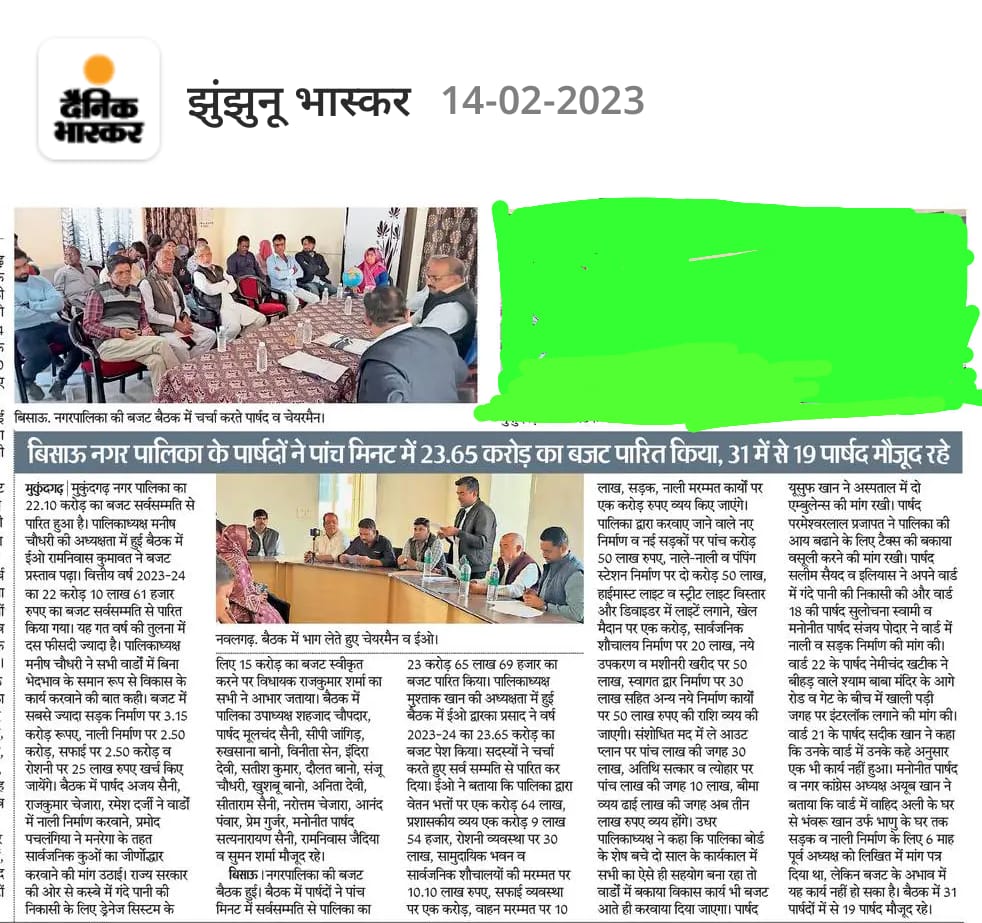 IsmailTanwar1's tweet photo. #धन्यवाद #मुख्यमंत्री @ashokgehlot51 @RitaChoudhary10 
बिसाऊ में खेल स्टेडियम की युवाओं की बहुप्रतीक्षित मांग को पूरा करने के लिए
बिसाऊ #चेयरमैन #मुस्ताक_अली का भी शुक्रिया की उन्होंने बिसाऊ के बजट में एक करोड़ रुपए की राशि खेल स्टेडियम के लिए आवंटित की
@INCRajasthan 
@INCIndia https://t.co/GlHM8CCU5L