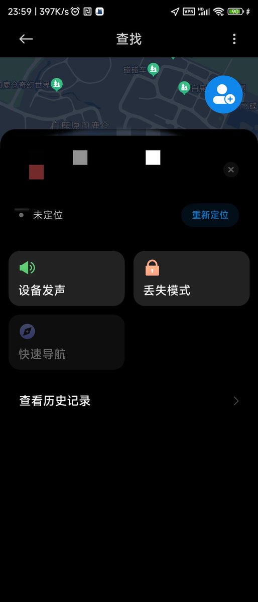 老婆的手机原本还开着定位，现在显示未定位，不知道是勿扰模式还是有啥特殊情况，煎熬🥺