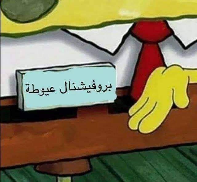 وانت ال skills بتاعتك اي