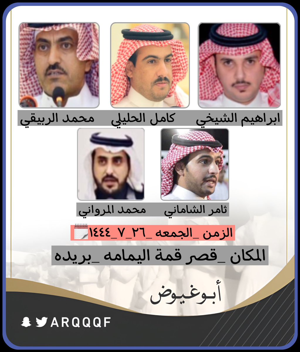 حفله الجمعه ليله السبت 

٢٦_٧_١٤٤٤

قصر القمه اليمامه _بريده <a href="/alshakhee/">إبراهيم الشيخي</a>  <a href="/kaml0555570/">كامل الحليلي</a>
