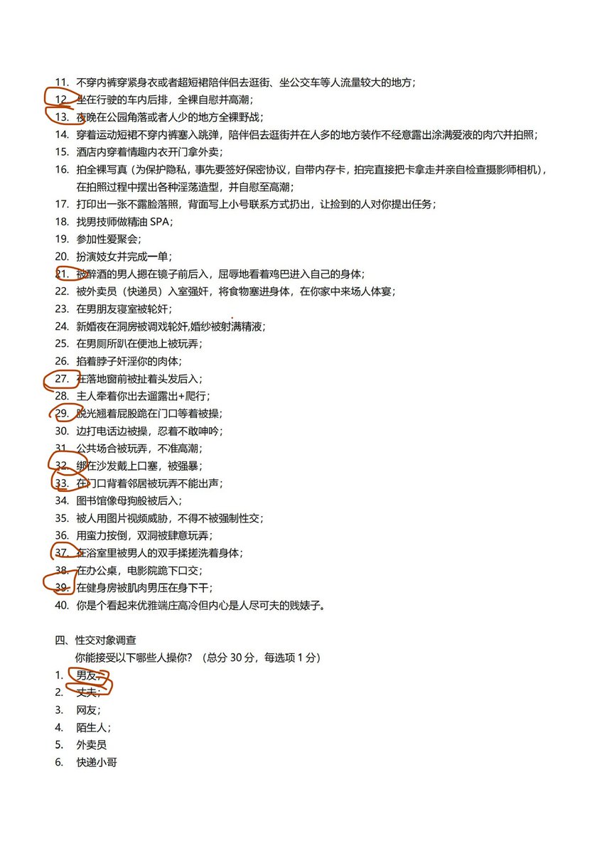 这是小骚货的第一次的选项，备份一下，为以后做参照。等待之后慢慢开发调教，解锁更淫荡的小浪蹄子。 https://t.co/sT4Gzb9zGQ