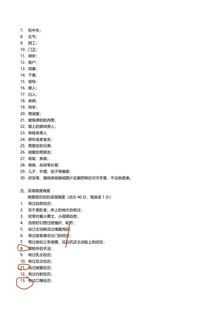 这是小骚货的第一次的选项，备份一下，为以后做参照。等待之后慢慢开发调教，解锁更淫荡的小浪蹄子。 https://t.co/sT4Gzb9zGQ