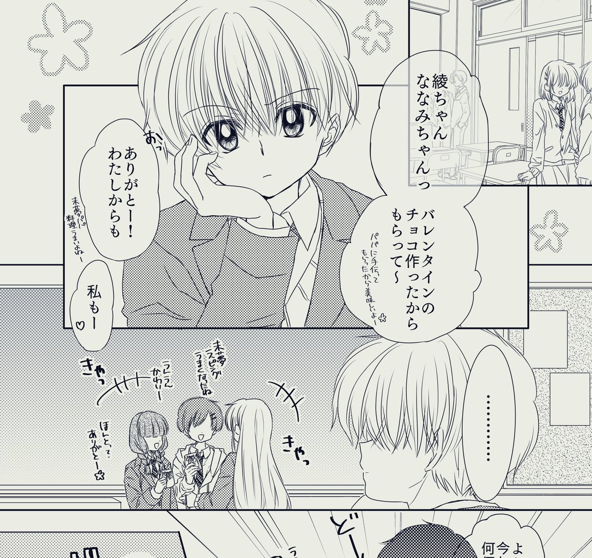 トーン貼ると一気に漫画っぽくなる 