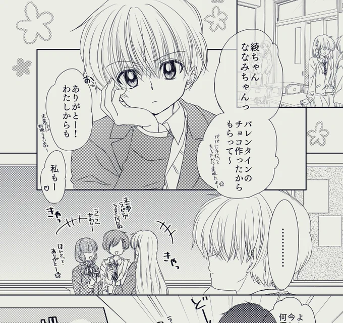 トーン貼ると一気に漫画っぽくなる 