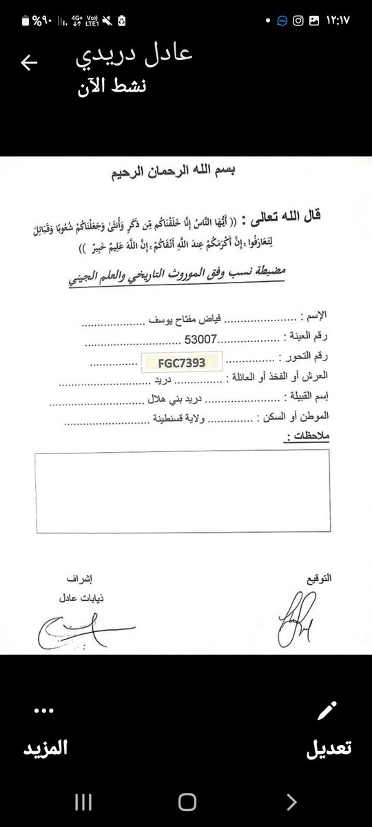 <a href="/YDNA19265832/">سلالات العربY-DNA ، تحت إدارة الشيخ/ مبروك بن بدوي</a> <a href="/Helal705/">محمود سلمان العزيزي</a> نحن نتبرأ من النسب العبسي كبراءة الذئب من دم يوسف واللي تعمله يابن بدوي فيه حساب عليك ليوم القيامه نوكل الله فيك ان ينتقم منك على بهتانك الكبير لأنك تظلم قبيلة كبيرة وفوق هذا تدعي بهلال وانت من أشهر فروع قبيلة هتيم الكريمه التي نكن لها كل احترام وتقدير