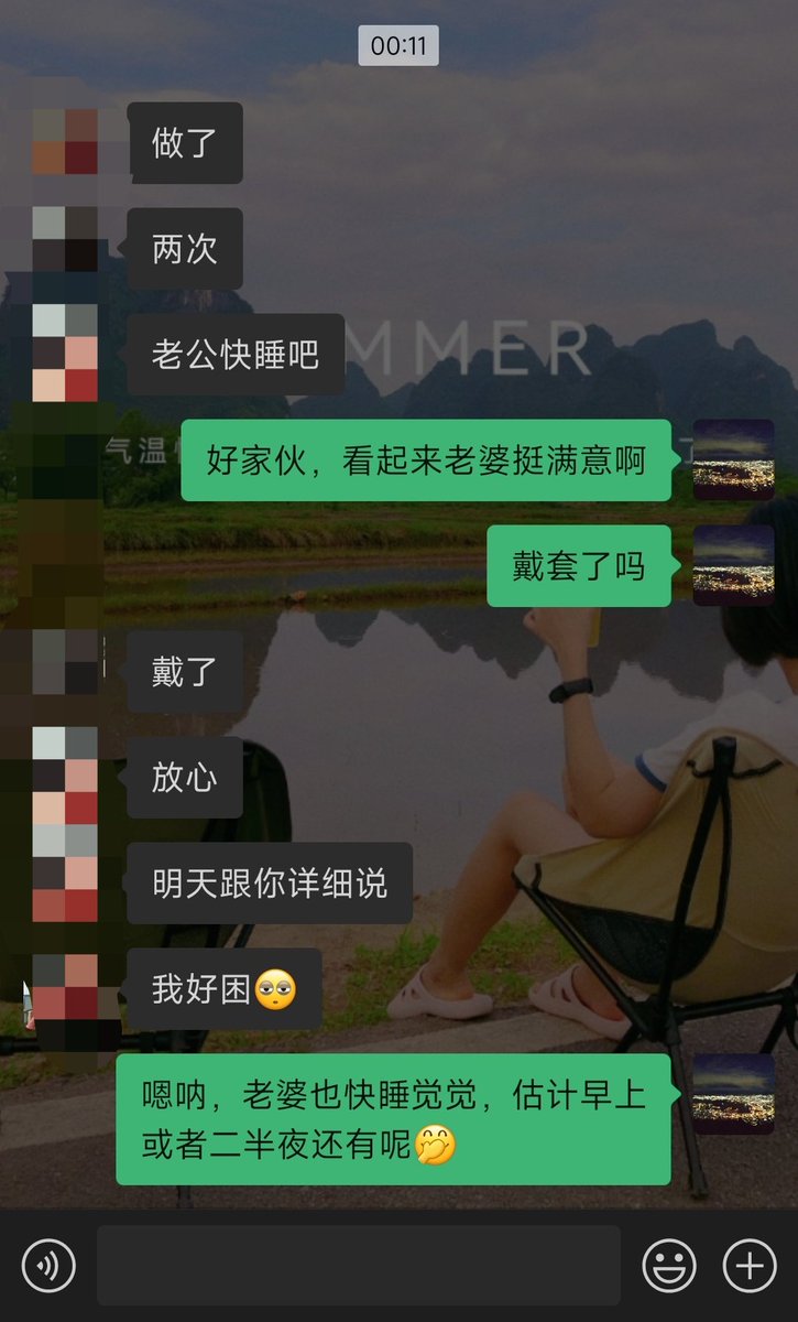 老婆正常11点的生物钟，也是辛苦她了🤣我现在激动的睡不着了