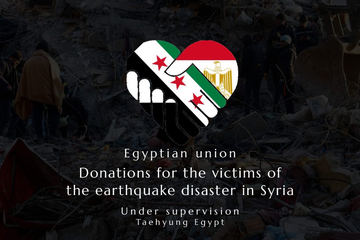 HaewonEgypt's tweet photo. كلنا عارفين الازمه الكبيره اللي اخواتنا في سوريا وتركيا بيمرو بيها و ان اغلب التبرعات من الدول الاروبيه للأسف بتروح لتركيا فقررنا محبين الكيبوب في مصر كلها اننا نفتح باب التبرع لمساعده اهلينا في سوريا بأسم مصر تحت مسؤوليه الفانبيز المصرية (@KTH_EP). https://t.co/oIL6V7pLl7