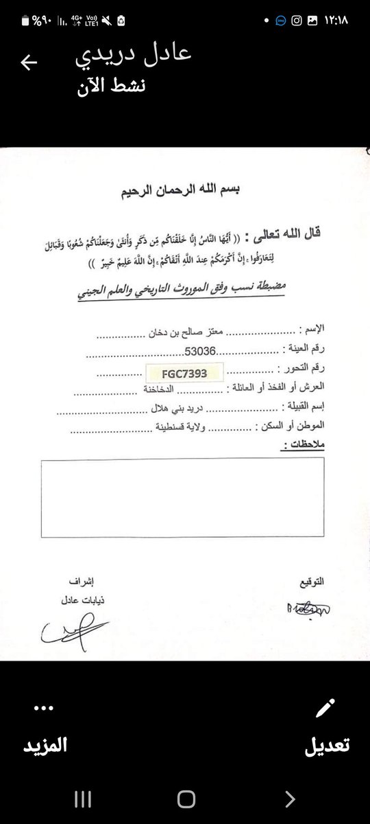 jaham86's tweet photo. @YDNA19265832 @Helal705 https://t.co/guBsNLD4aq