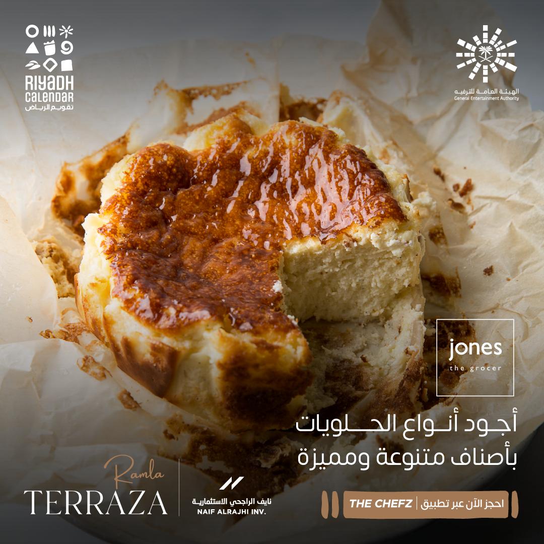 استمتع بأحلى الأصناف المتنوعة والشهية في جونز ذا كروسر في #رملة_تيرازا 🍽️✨
للحجز 👇
enjoy.sa/ar/events/jone…
#JonesTheGrocerSA
@Jtg_sa
#تقويم_الرياض