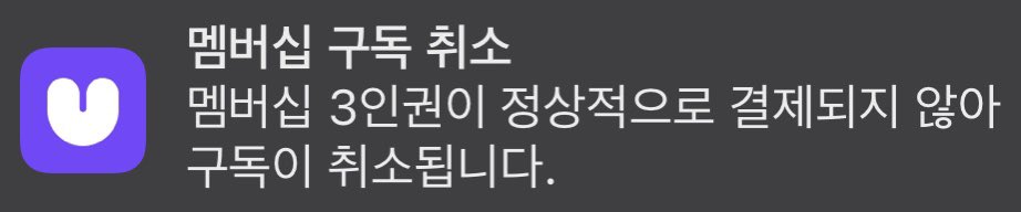 내 세상이 무너졌다.. 😢
