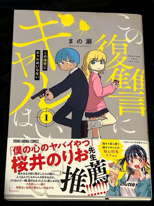 そう言えば、買ってきた……

 別に桜井先生が推薦していたから手に取ったわけではない……

この作者には何となく借りがあるような気がしていたので…… (;^_^A 