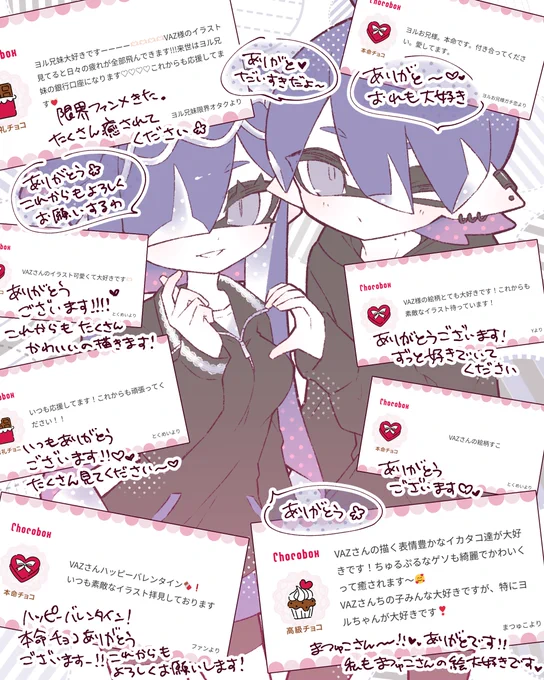 ありがとうございます🍫💜💜
#チョコボックス #chocobox_VAZ_999 