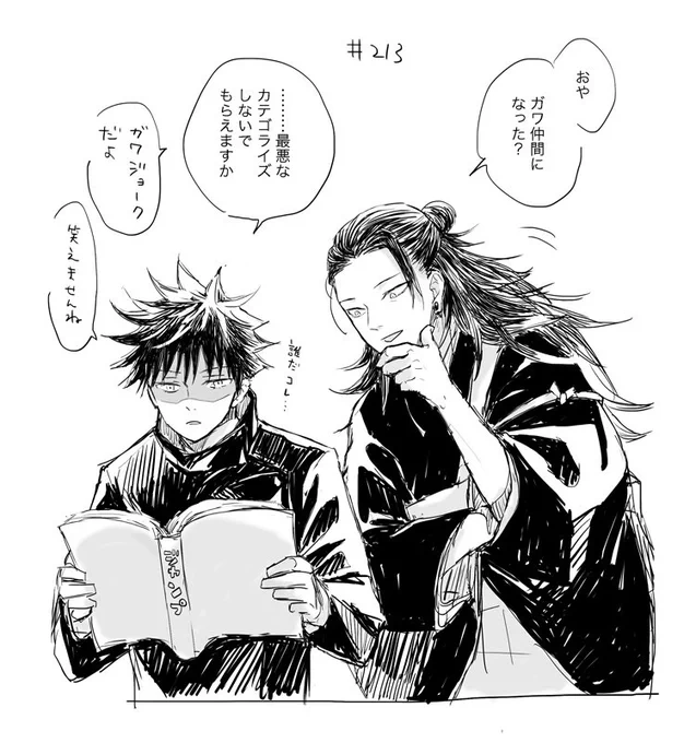 ※本誌213ネタ ごめんなさい

なってないし(願望)何なら私は夏さんだって諦めてませんが…トンボと言われようが… 