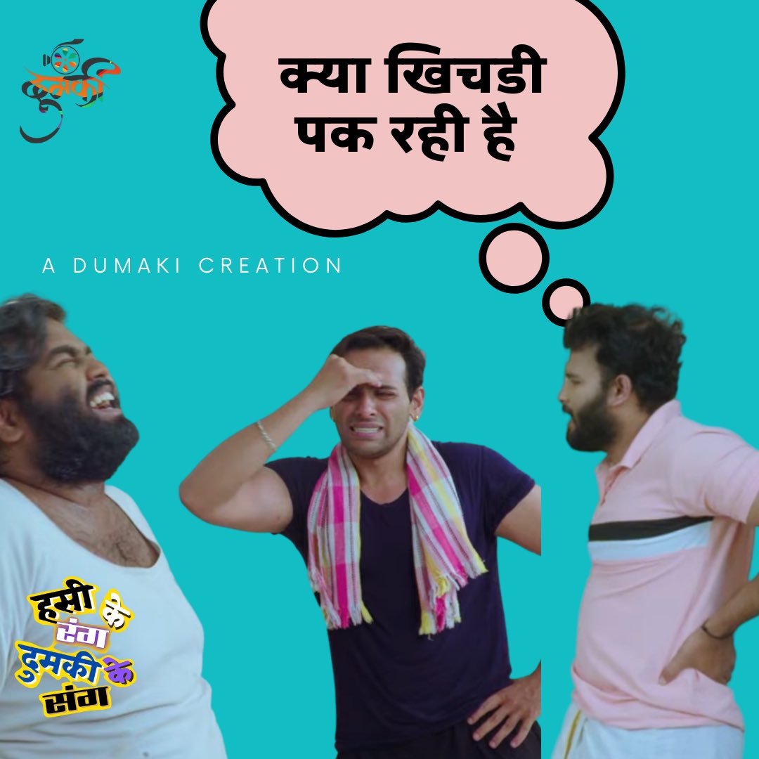 हसी के रंग दुमकी के संग | Episode 1 | Hindi Comedy Show
youtu.be/mLZex1XKOOo #thursdaymorning #hindidubbed #hindicomedy #Entertainment #India #Hindi