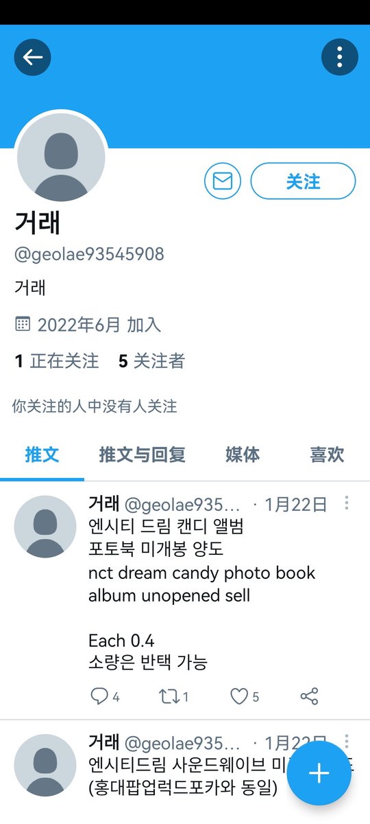 002651kfp59's tweet photo. ‼SCAMMER ALERT‼ 
#RT 
🆘Korean Scammer 🆘
❌NOT BUY❌LIAR
트위터 계정：@geolae93545908
은행계정：3333232200801
Many days ago, i bought something from this person, but she didn't send it as promised. She's a liar. 🤬
엔시티 양도  ตลาดนัดnct https://t.co/fnvqLJrApp
