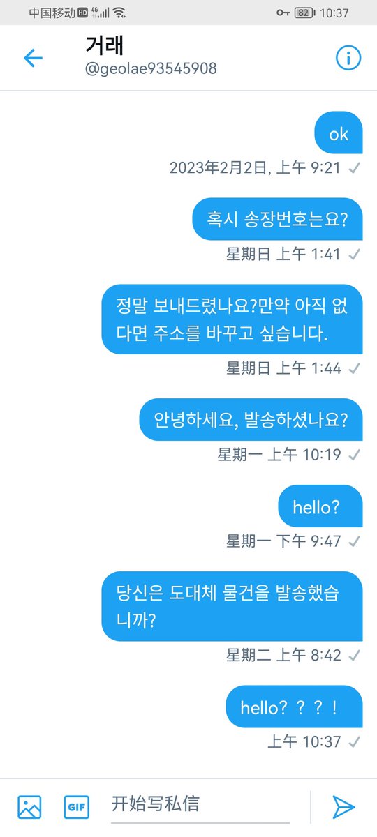 002651kfp59's tweet photo. ‼SCAMMER ALERT‼ 
#RT 
🆘Korean Scammer 🆘
❌NOT BUY❌LIAR
트위터 계정：@geolae93545908
은행계정：3333232200801
Many days ago, i bought something from this person, but she didn't send it as promised. She's a liar. 🤬
엔시티 양도  ตลาดนัดnct https://t.co/fnvqLJrApp