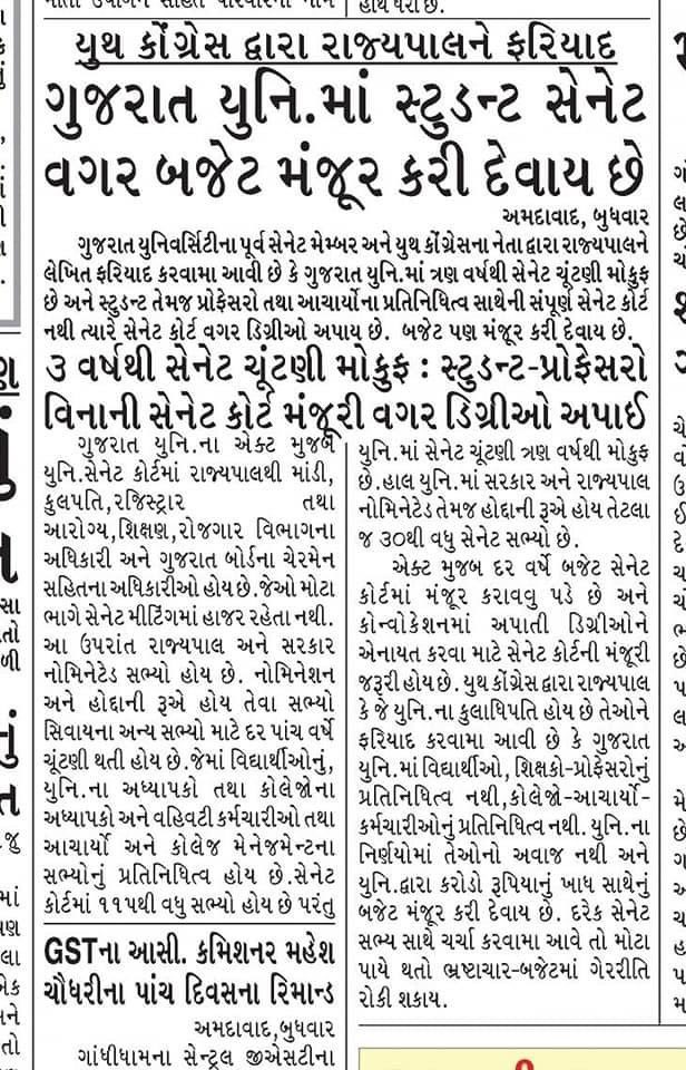 GaurangIYC's tweet photo. गुजरात विश्वविद्यालय में २०२० के बाद  से स्टूडेंट्स सेनेट के चुनाव हो नहीं रहे हैं.हमारी माँग है स्टूडेंट्स सेनेट के चुनाव जल्दी से लाये जाये.
@kathavadia @prof_himanshu @IG_Gohil_ @anandmo88833039 @iDixitThakrar @journalistronak @nsui1_sanjay @bhaviksolankee @nilusolankinsui https://t.co/Xy8ubZpx2Z