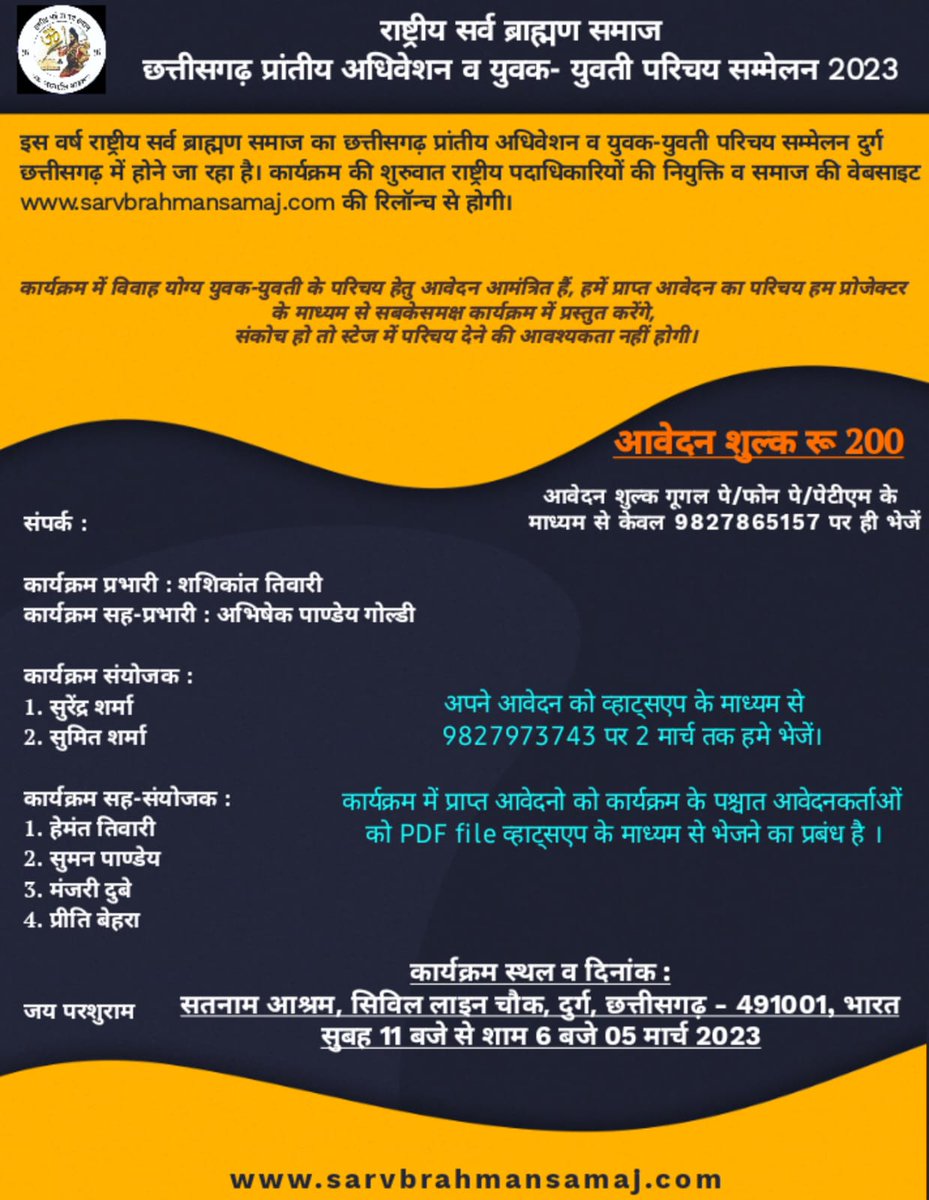 TheBrahmanSamaj's tweet photo. https://t.co/DJvzozm2h5