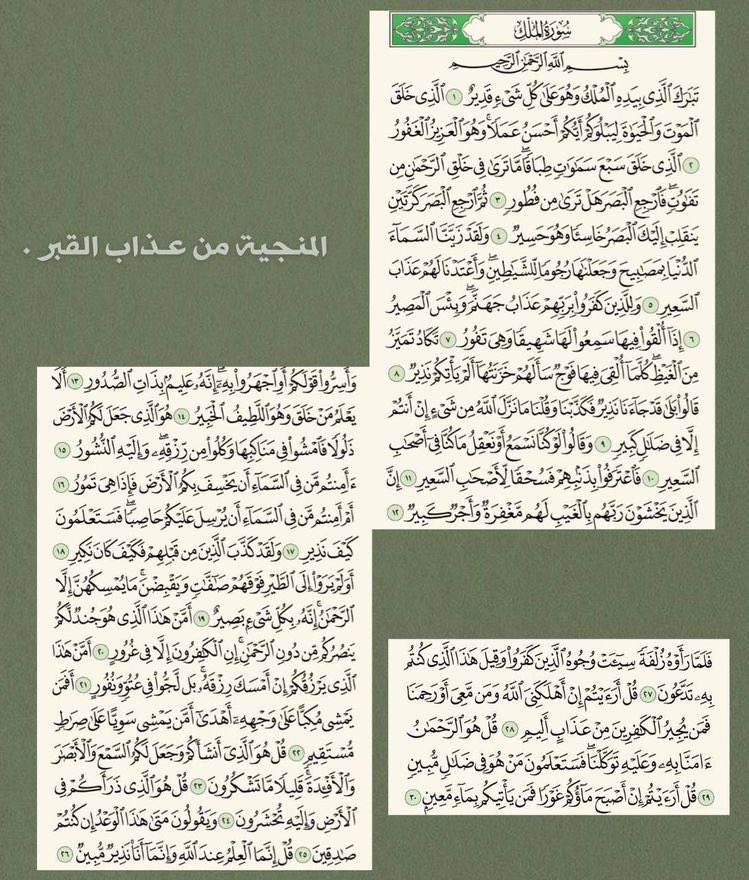 " اذكار النوم "