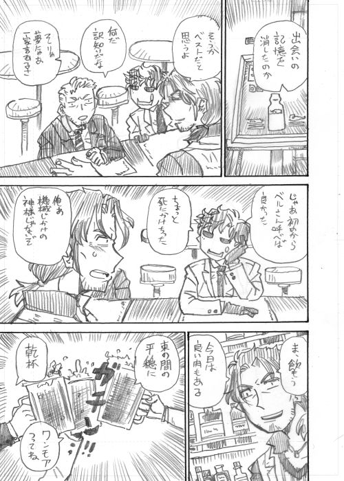 【創作マンガ】「太陽がいっぱい」最終話
※イメージ違います注意
#ヒスイワークス  #しら画  #ジョー設展 #デラスのお品書き #アカネ色の世界 #描くンゴ #画ハク
#ニジゾノート 