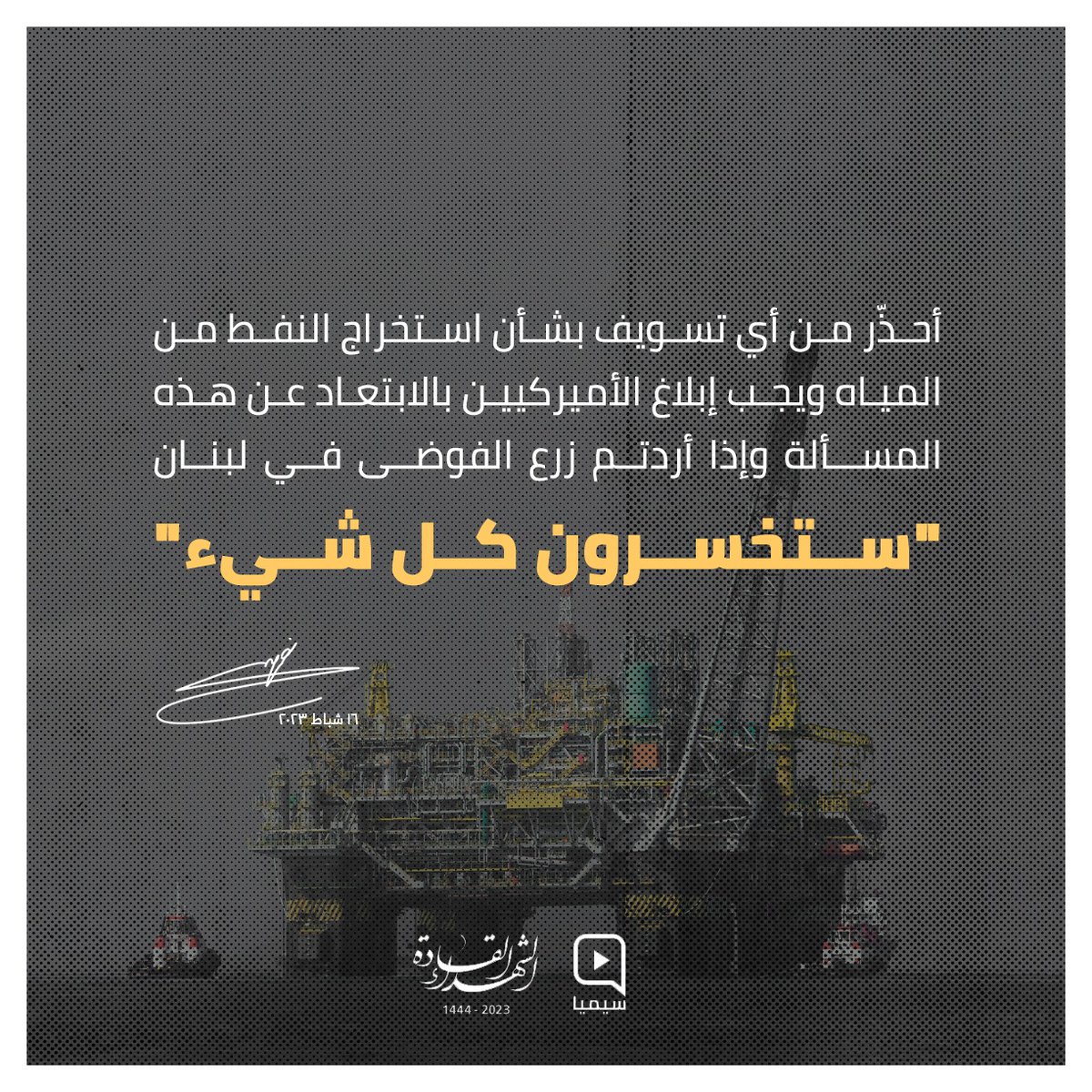 Marwaharb10's tweet photo. #ستخسرون https://t.co/vjlozEBJKh