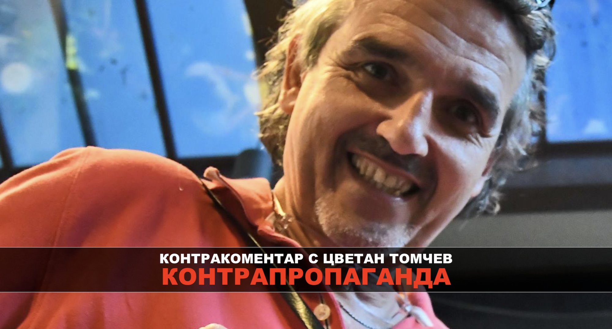 Асен Генов on Twitter: "Писна ли ви от пропагандата на Волгин по БНР ...