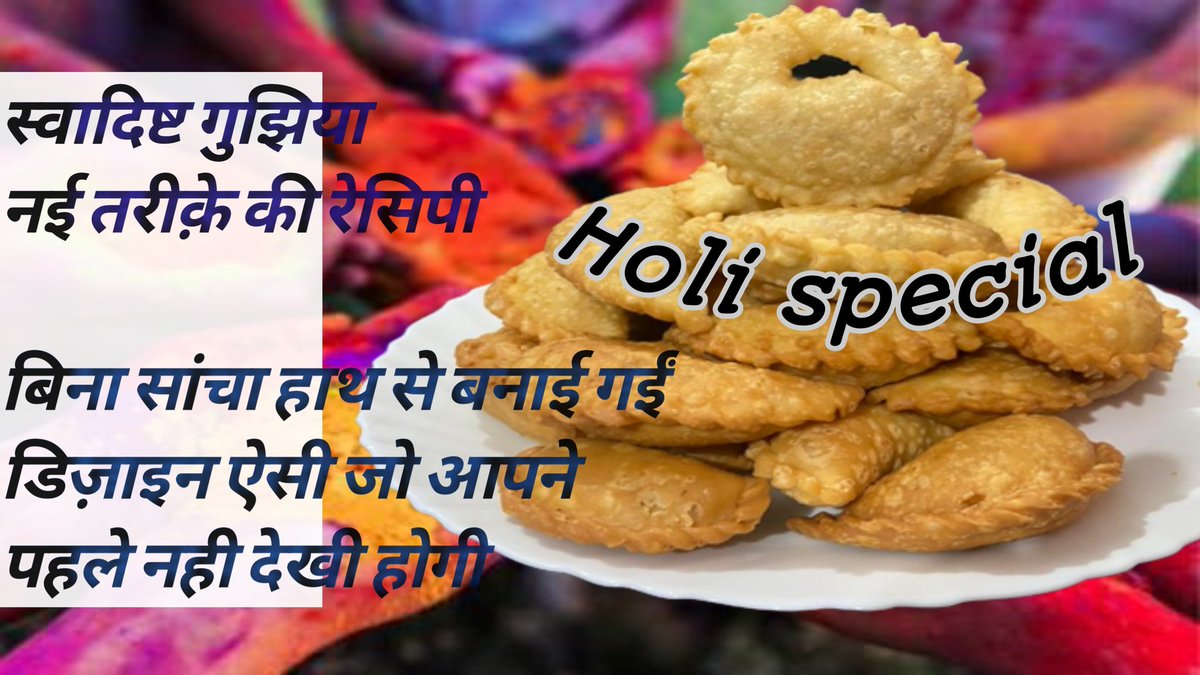 guptaanju4021's tweet image. #Biharidish#Gujiya#pidukiya#Pakwaan#
Holi special#Handmade
#DifferentDesign😋#sweetdish