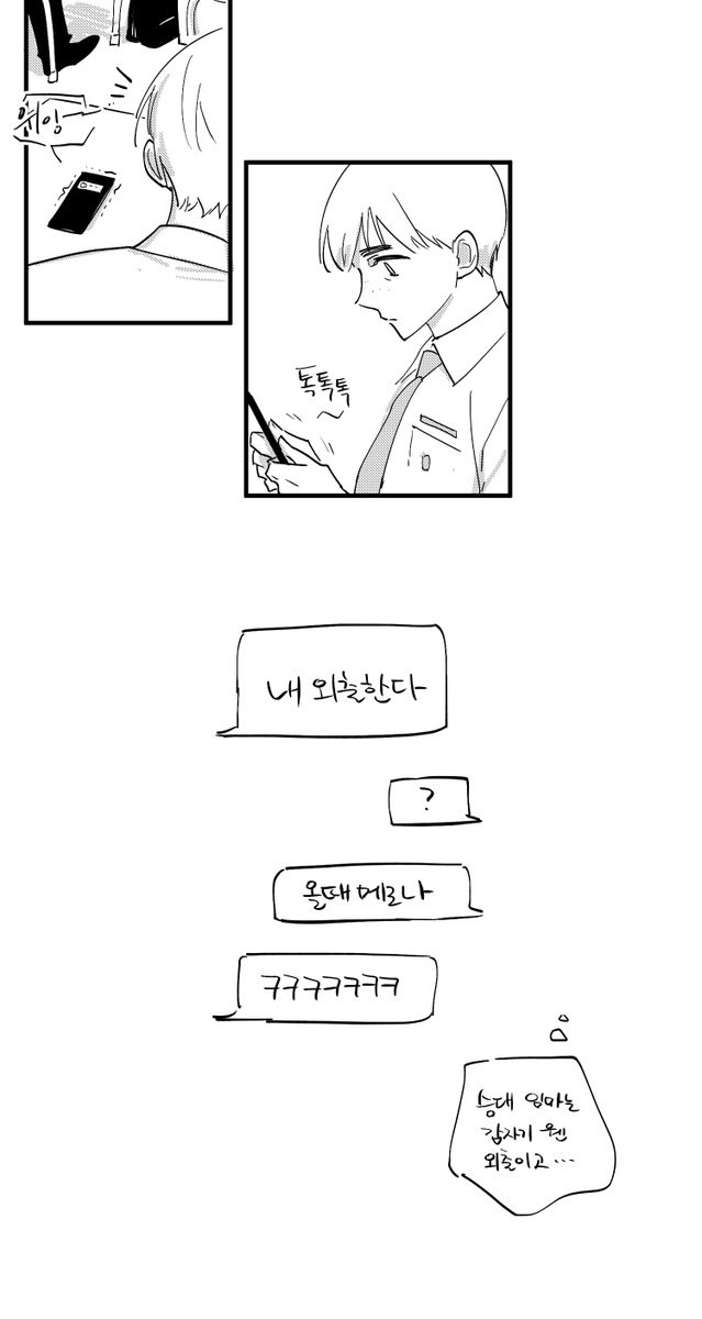 Gahoo_DH's tweet photo. 승대재유
외출 https://t.co/b8qHU5oIpv