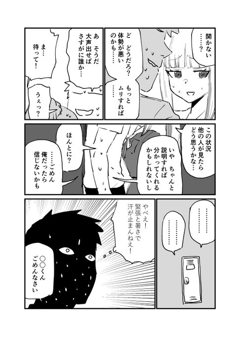 [R-18]ひょんな事 | 消すぐあ #pixiv https://t.co/5QJSWViAHg  3000いいねありがとうございます 