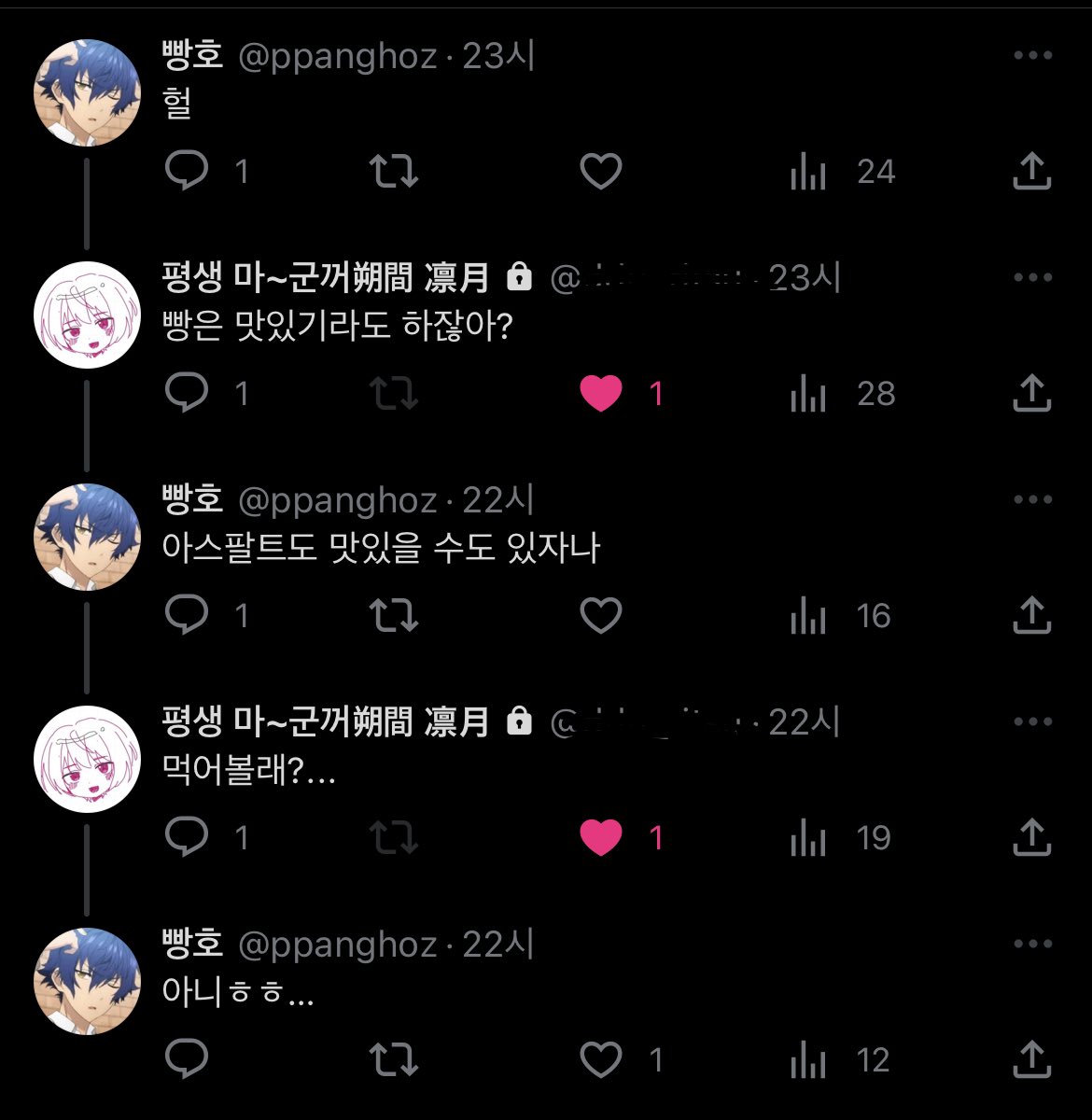 hoppangz's tweet photo. ❅ 아스팔트 먹기
 :: 진짜 완전 의식의 흐름대로… https://t.co/equN1Bk6E7