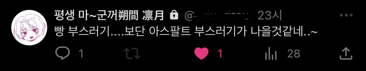 hoppangz's tweet photo. ❅ 아스팔트 먹기
 :: 진짜 완전 의식의 흐름대로… https://t.co/equN1Bk6E7