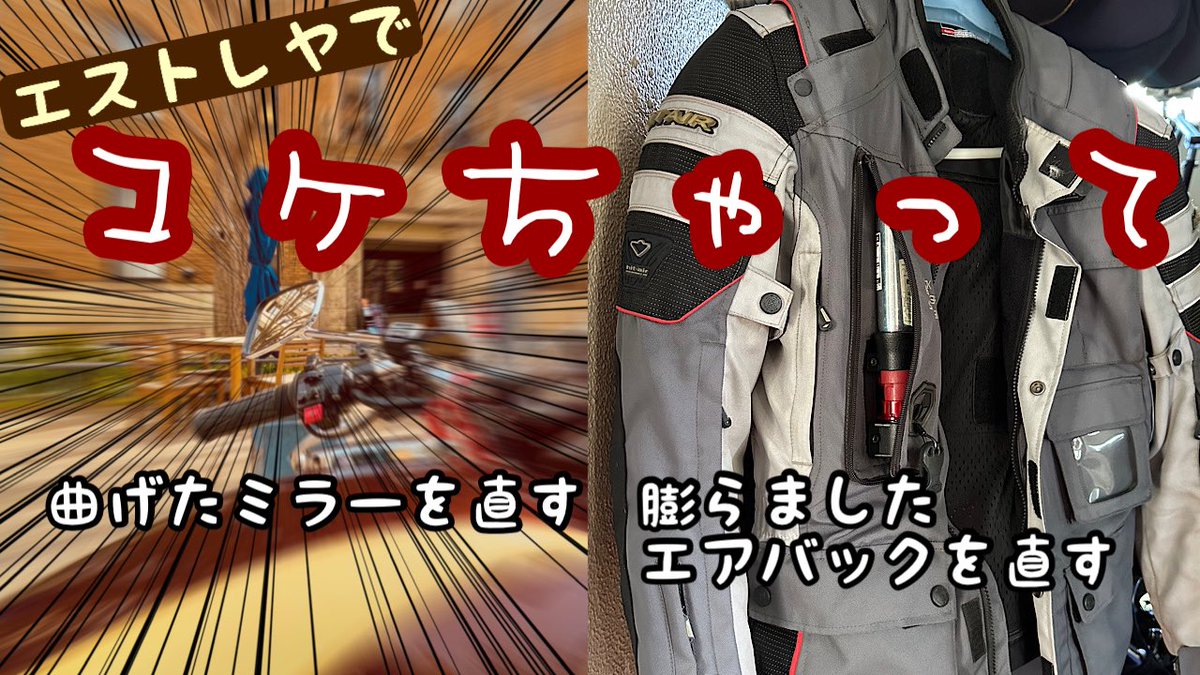 RealQualityJPN's tweet photo. エストレヤでコケたので、そのリカバリーをしました。思ったより全然ダメージ無かったです。良かったー。

https://t.co/g1y10lTPpP

#エストレヤ #修理 #バイク乗りと繋がりたい #バイク好きと繋がりたい #単気筒バイク https://t.co/PZxvBR6Z5X